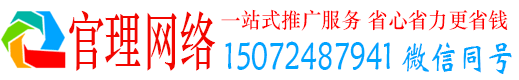 商水官理百度推广价格